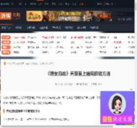 捞女游戏真爱至上结局怎么解锁-真爱至上结局解锁方法-游侠网
