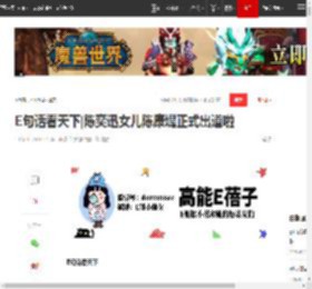 E句话看天下|陈奕迅女儿陈康堤正式出道啦|秦岚|宋佳|金秀贤|金赛纶_网易订阅