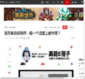 演员做音综导师：起一个造型上的作用？|郝蕾|陈坤|韩红|那英|章子怡|黄晓明|胡彦斌_网易订阅