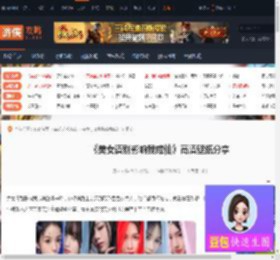 美女请别影响我成仙壁纸-美女请别影响我成仙高清壁纸分享-游侠网