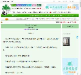 《他的名字，我的心事》橘悦　^第24章^ 最新更新:2025-06-25 17:45:41 晋江文学城