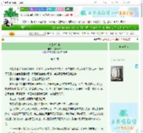 《梦回秋兰宴》山都清水郎　^第64章^ 最新更新:2025-06-25 17:38:40 晋江文学城