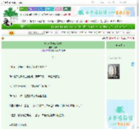 《请玩家遵守恋综守则》槐枳　^第4章^ 最新更新:2025-06-25 17:38:26 晋江文学城