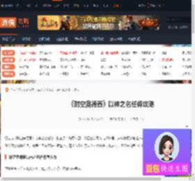 时空奥德赛以神之名任务怎么做-以神之名任务攻略-游侠网