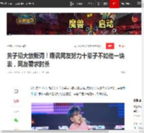 黄子韬大放厥词！嘲讽网友努力十辈子不如他一块表，网友要求封杀|娱乐圈|粉丝礼物_网易订阅
