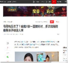 马筱梅反击了！痛批S家一直搞针对，多次说随时能看孩子却没人来|大s|汪小菲|范玮琪|陈建州|抚养权_网易订阅