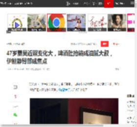 47岁秦昊近照变化大，啤酒肚抢镜成油腻大叔，伊能静臀部成焦点|婚变|女明星_网易订阅
