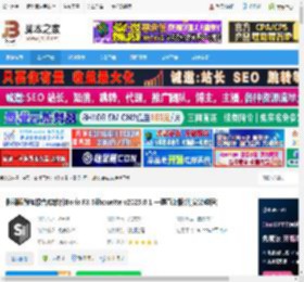 Silhouette2025免费下载 影视跟踪抠像合成软件Boris FX Silhouette v2025.0.1 一键直装版(附安装教程) 下载-脚本之家