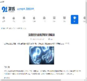 深海迷航如何获取矿洞硫磺-深海迷航矿洞硫磺获取方法 - 91手游网