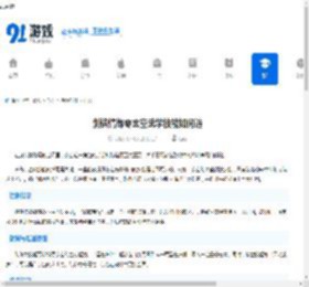 剑侠情缘零玄空武学技能如何选-剑侠情缘零玄空怎么挑选武学技能 - 91手游网