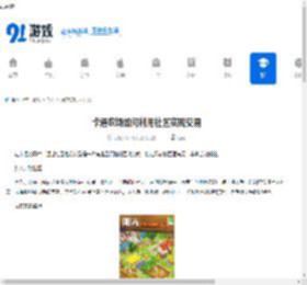 卡通农场如何利用社区实现交易-卡通农场怎样借助社区完成交易 - 91手游网