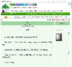 《孀妇》岁岁长吉　^第3章^ 最新更新:2025-07-04 01:47:10 晋江文学城