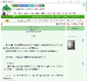 《别跑我给你织个毛衣》四三木　^第6章^ 最新更新:2025-07-04 01:30:45 晋江文学城