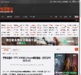 富哥还是多！RTX 5090进入Steam硬件报告：仍不见RX 9070 XT _ 游民星空 GamerSky.com