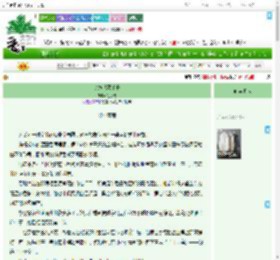 《梦境观察手册》红茶莓　^第3章^ 最新更新:2025-07-17 03:35:46 晋江文学城