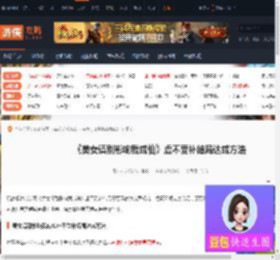 美女请别影响我成仙虚不受补结局怎么达成-游侠网