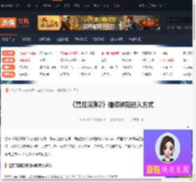 霓虹深渊2信仰神殿怎么进入-霓虹深渊2信仰神殿进入方式-游侠网