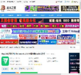 RayLink mac版下载 RayLink(远程控制) for mac v8.1.5.8 苹果电脑Apple芯片版 下载-脚本之家