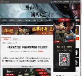 《明末渊虚之羽》手柄按键设置推荐 怎么改键位-游民星空 GamerSky.com