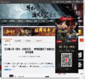 工长君入手《明末：渊虚之羽》：想想还是买了 做单机的都不容易 _ 游民星空 GamerSky.com