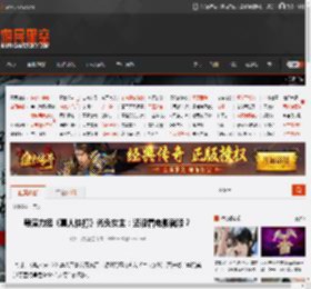 导演力挺《真人快打》光头女主：还没看电影就喷？ _ 游民星空 GamerSky.com
