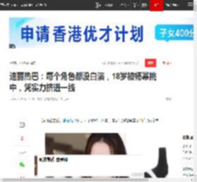 迪丽热巴：每个角色都没白演，18岁被杨幂挑中，凭实力挤进一线|傻白甜_网易订阅