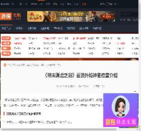 明末渊虚之羽云顶外城神龛在哪-云顶外城神龛位置介绍-游侠网