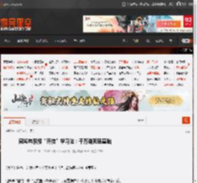 周鸿祎亲授“开挂”学习法：千万别死磕基础 _ 游民星空 GamerSky.com