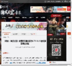 《明末：渊虚之羽》发售两天通关率为0.7% 0.1%的玩家获得全成就 _ 游民星空 GamerSky.com