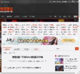 传奇继续！T1与Faker续约至2029年 _ 游民星空 GamerSky.com