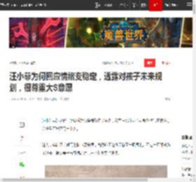 汪小菲为何回应情绪变稳定，透露对孩子未来规划，很尊重大S意愿|大s|玥玥|小梅|正面照_网易订阅
