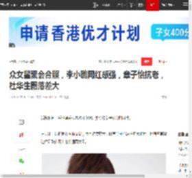 众女星聚会合照，李小璐网红感强，章子怡抗老，杜华生图落差大|佟丽娅|脱口秀节目_网易订阅
