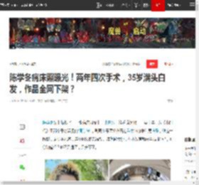 陈学冬病床照曝光！两年四次手术，35岁满头白发，作品全网下架？|演员|周崇光|新恋情_网易订阅