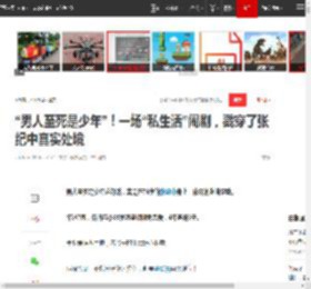 “男人至死是少年”！一场“私生活”闹剧，戳穿了张纪中真实处境|孽缘|杜星霖|樊馨蔓|那个年代_网易订阅
