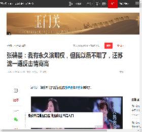 张碧晨：我有永久演唱权，但我以后不唱了，汪苏泷一语反击情商高|杨宗纬_网易订阅