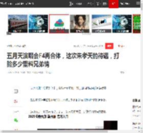 五月天演唱会F4再合体，这次朱孝天的待遇，打脸多少塑料兄弟情|光辉岁月_网易订阅
