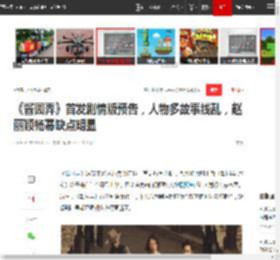 《酱园弄》首发剧情版预告，人物多故事线乱，赵丽颖杨幂缺点明显|章子怡_网易订阅