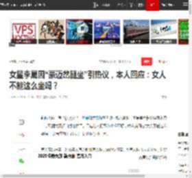 女星李晟因“豪迈岔腿坐”引热议，本人回应：女人不能这么坐吗？|坐姿|蔡文静|李佳航|还珠格格|星光大赏_网易订阅