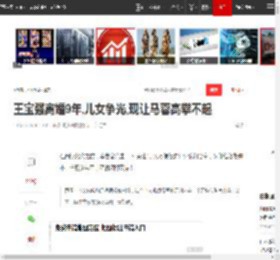 王宝强离婚9年,儿女争光,现让马蓉高攀不起|李晨|陈思诚|百亿影帝|马蓉（北京宝亿嵘影业有限公司原股东）_网易订阅