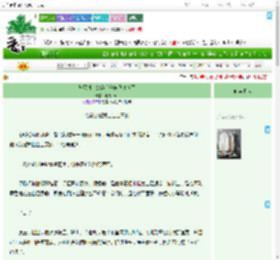 《与死对头双穿后他自我攻略了》春念归山　^第13章^ 最新更新:2025-07-30 02:37:27 晋江文学城