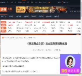 明末渊虚之羽怎么提升武器熟练度-明末提升武器熟练度介绍-游侠网