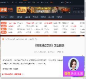 明末渊虚之羽怎么跳跃-明末跳跃介绍-游侠网