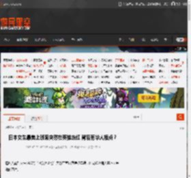日本女生最美上班照突然在英推走红 背后有华人指点？ _ 游民星空 GamerSky.com