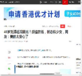 46岁刘涛近况曝光！颜值在线，状态似少女，网友：美的太安心了|演员|花絮照|电视剧_网易订阅