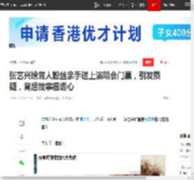 张艺兴给聋人粉丝亲手送上演唱会门票，引发质疑，背后故事很暖心|黄渤|孙红雷_网易订阅