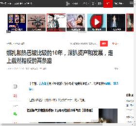 娜扎和热巴被比较的10年，深扒资产和发展，走上截然相反的两条路|胡歌|张翰|刘诗诗|古力娜扎|星光大赏|迪丽热巴·迪力木拉提_网易订阅