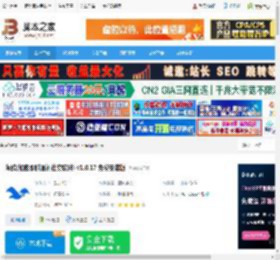 海鸥pc端下载 海鸥(加密即时通讯社交软件) v1.0.17 免费安装版 下载-脚本之家