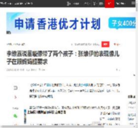 李维嘉说董璇像带了两个孩子：张维伊的表现像儿子在跟妈妈提要求|新婚_网易订阅