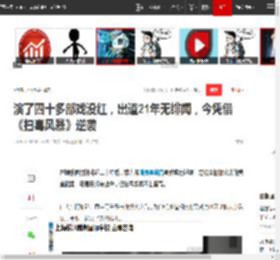 演了四十多部戏没红，出道21年无绯闻，今凭借《扫毒风暴》逆袭|孙兴|演员|秦岚|吴晓亮|王千源|雷佳音_网易订阅