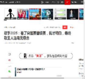 歌手2025：看了突围赛晋级赛，我才明白，最终歌王人选毫无悬念|林志炫|黄丽玲|李佳薇_网易订阅